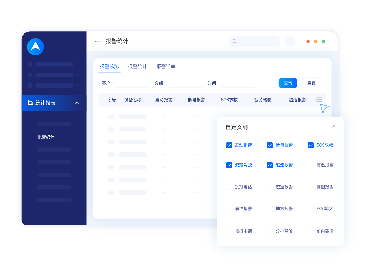 3. 實時預(yù)警.png