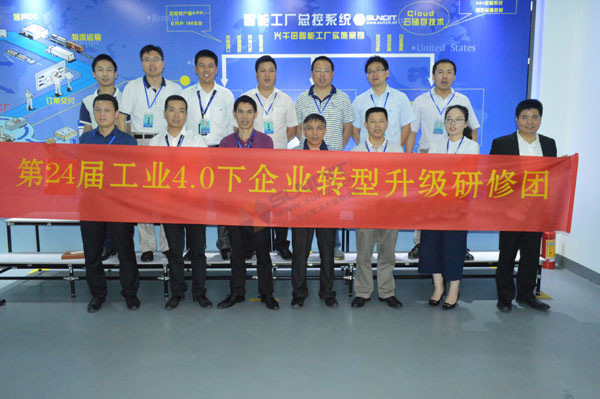 第二十四屆工業(yè)4.0下企業(yè)轉(zhuǎn)型升級觀摩活動 第二十四屆工業(yè)4.0下企業(yè)轉(zhuǎn)型升級觀摩活動