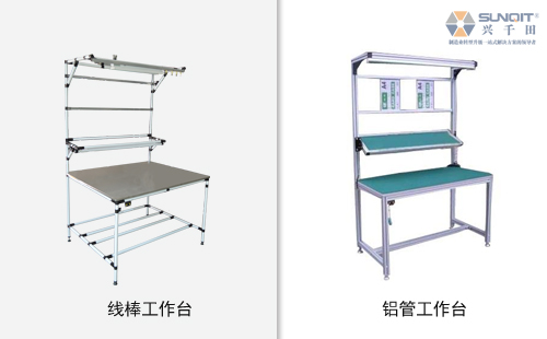 鋁材工作臺(tái)和普通精益管工作臺(tái)有什么區(qū)別？