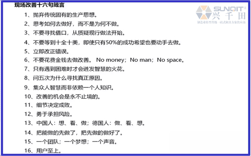 為什么辭職做精益生產(chǎn)？孔德高改善案例分享