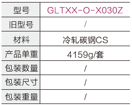 牽引機構B