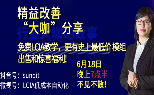 6月18日晚上7點(diǎn)半，興千田抖音/微視直播預(yù)告