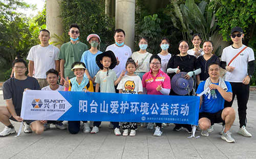 【社會(huì)責(zé)任】陽(yáng)臺(tái)山愛護(hù)環(huán)境公益活動(dòng)