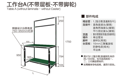 精益管工作臺怎么設計和安裝？