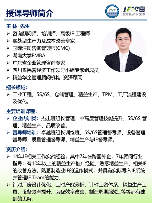 《TPM全面設備維護實戰(zhàn)訓練營》第6期蘇州班【招生簡介】-9.jpg 《TPM全面設備維護實戰(zhàn)訓練營》第6期蘇州班【招生簡介】-9.jpg