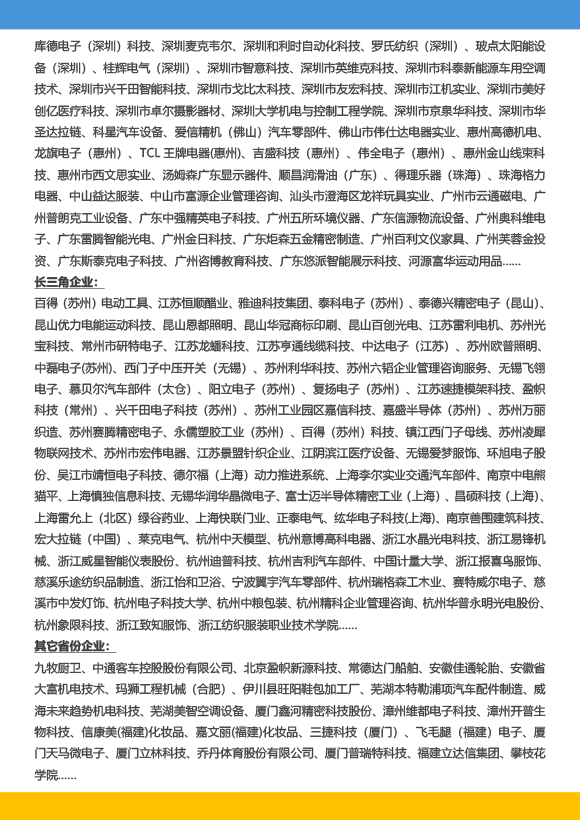 《高級工業(yè)工程系列課程-工業(yè)工程與精益生產(chǎn)改善特訓(xùn)營》-2023年 - 9月(1)-19.jpg 《高級工業(yè)工程系列課程-工業(yè)工程與精益生產(chǎn)改善特訓(xùn)營》-2023年 - 9月(1)-19.jpg