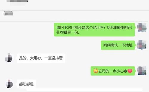 興千田集團(tuán)祝所有老師教師節(jié)快樂！
