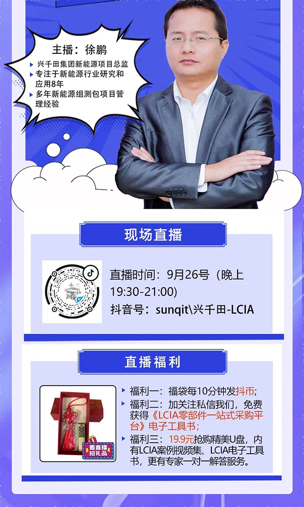 直播通知 | 9月26日，—走進工廠，探尋標桿線體
