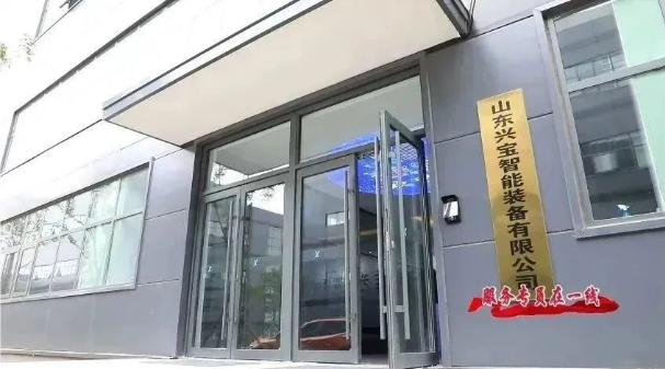 興寶智能被濰坊日?qǐng)?bào)頭版關(guān)注，競(jìng)速“元宇宙” ，布局新賽道4