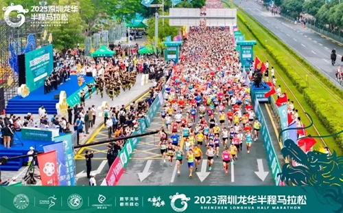 奮斗龍馬 |興千田CEO帶領(lǐng)團隊參加2023深圳龍華半程馬拉松 奮斗龍馬 |興千田CEO帶領(lǐng)團隊參加2023深圳龍華半程馬拉松