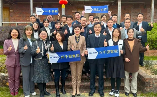 興千田集團(tuán)：2023感恩同行，2024再創(chuàng)輝煌！
