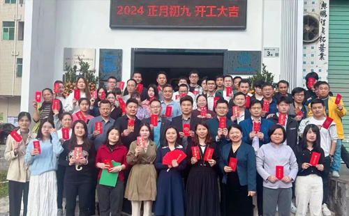 龍行龘龘 | 興千田集團(tuán)，正月初九，開工大吉！