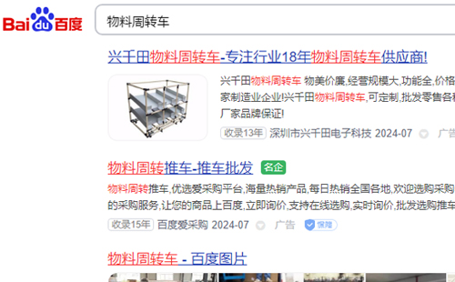 物料周轉(zhuǎn)車在什么店買？