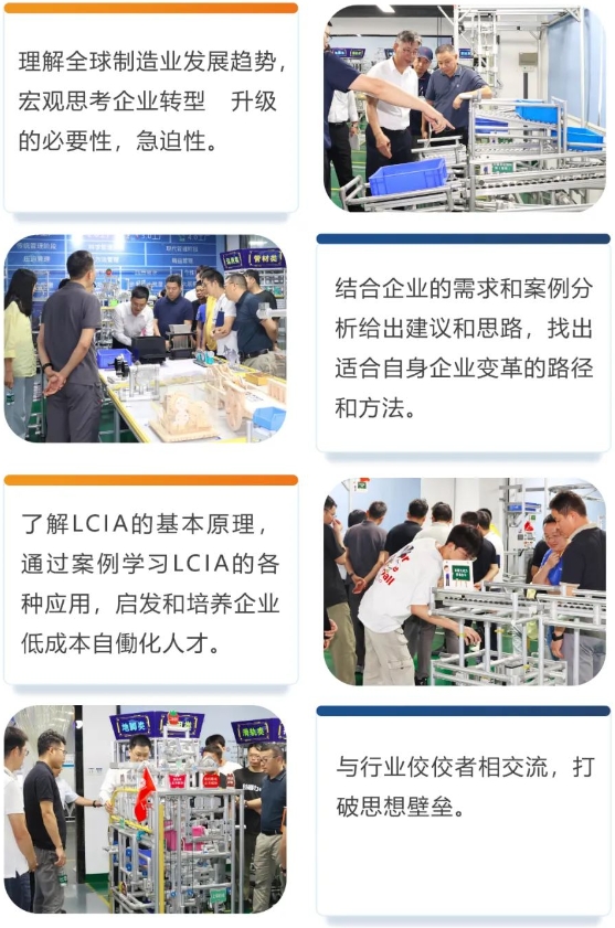 LCIM企業(yè)轉(zhuǎn)型升級(jí)示范基地觀摩團(tuán) LCIM企業(yè)轉(zhuǎn)型升級(jí)示范基地觀摩團(tuán)
