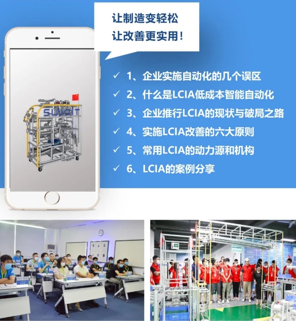 LCIM企業(yè)轉(zhuǎn)型升級(jí)示范基地觀摩團(tuán) LCIM企業(yè)轉(zhuǎn)型升級(jí)示范基地觀摩團(tuán)