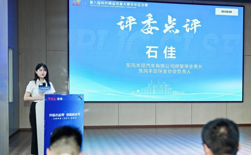 賽事報(bào)道：第8屆改善大賽華中區(qū)分賽圓滿(mǎn)結(jié)束14