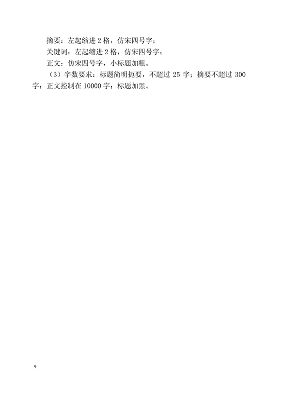 標(biāo)桿精益改善技能大賽9