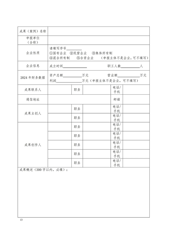 標(biāo)桿精益改善技能大賽13