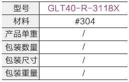 單向輪阻擋片