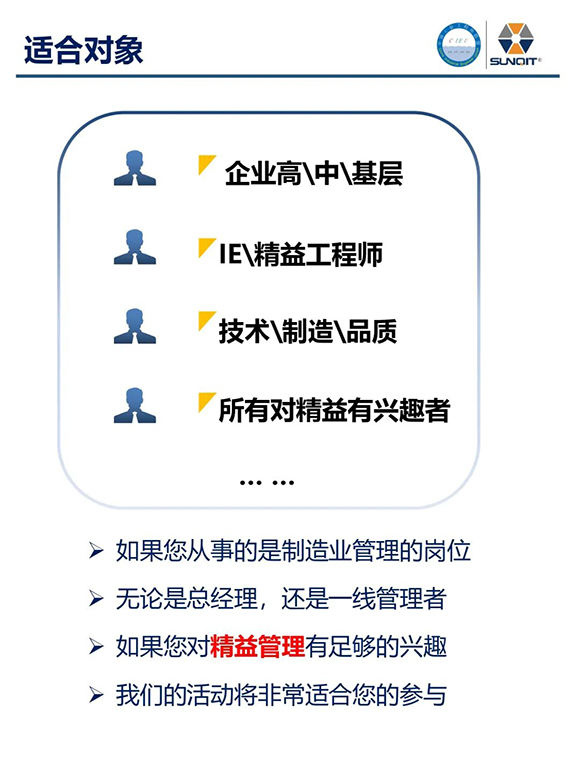 走進廣汽豐田 · 探索正宗精益4 走進廣汽豐田 · 探索正宗精益4