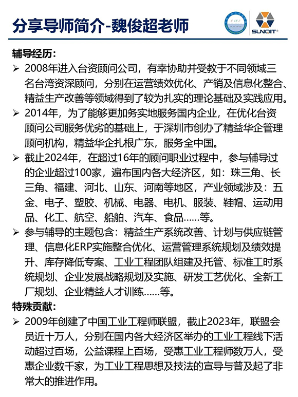 走進廣汽豐田 · 探索正宗精益7 走進廣汽豐田 · 探索正宗精益7