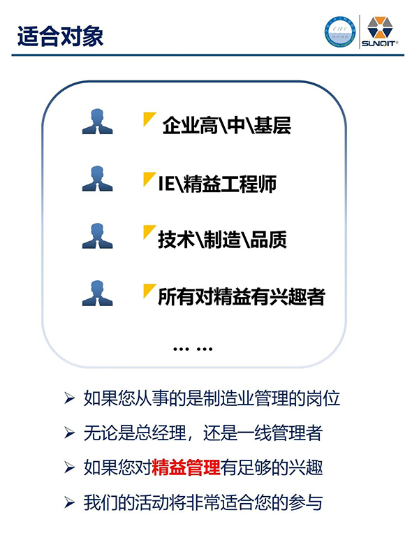 標(biāo)桿企業(yè)參訪游學(xué)4
