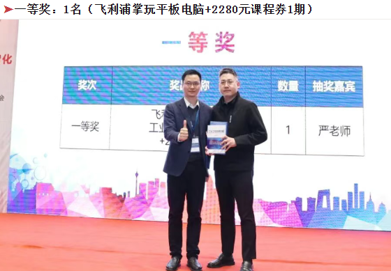 賀2025年（東莞站）工業(yè)工程精益數智化改善大會成功舉辦19