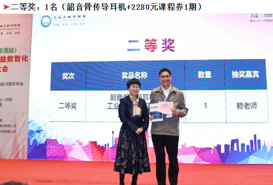 賀2025年（東莞站）工業(yè)工程精益數智化改善大會成功舉辦33