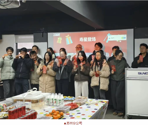 溫情共聚，歲末同歡 —興千田第4季度生日會&圣誕節(jié)日圓滿落幕2