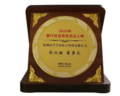 榮膺“履行社會責(zé)任杰出企業(yè)”與“履行社會責(zé)任杰出人物”雙項(xiàng)大獎7