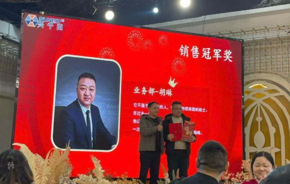 興千田集團(tuán)2025年會(huì)盛典圓滿成功5