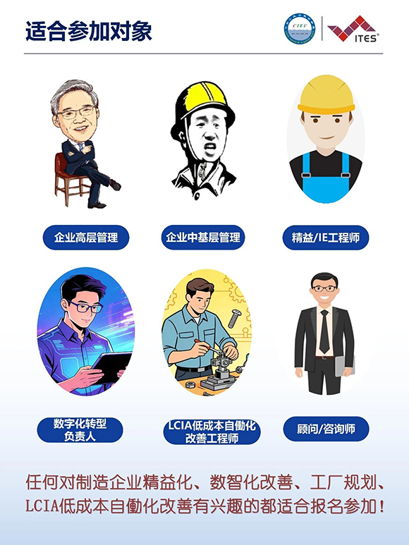 2026年(深圳站)制造企業(yè)精益數(shù)智化改善大會5 2026年(深圳站)制造企業(yè)精益數(shù)智化改善大會5