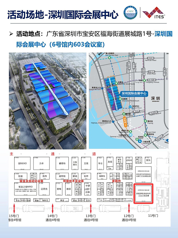 2026年(深圳站)制造企業(yè)精益數(shù)智化改善大會14 2026年(深圳站)制造企業(yè)精益數(shù)智化改善大會14