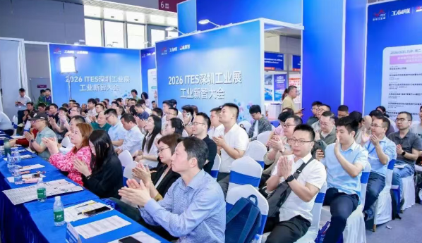 賀2026年（深圳站）制造企業(yè)精益數(shù)智化改善大會成功舉辦2