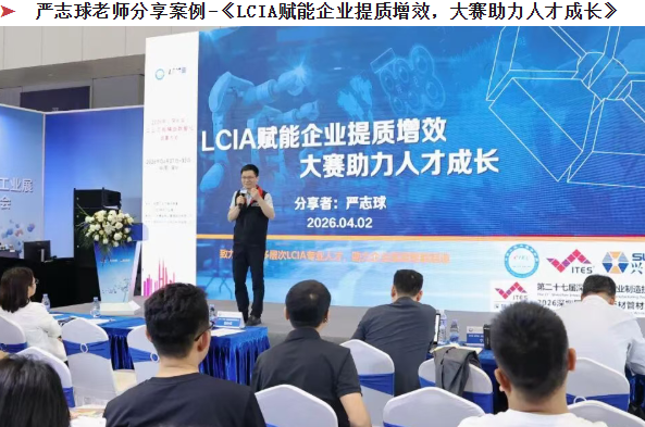 賀2026年（深圳站）制造企業(yè)精益數(shù)智化改善大會成功舉辦4