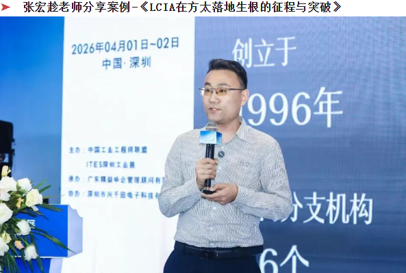 賀2026年（深圳站）制造企業(yè)精益數(shù)智化改善大會成功舉辦7