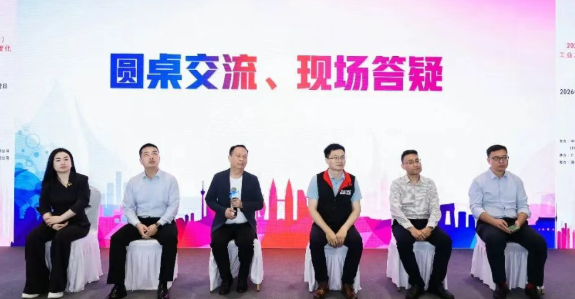 賀2026年（深圳站）制造企業(yè)精益數(shù)智化改善大會成功舉辦99賀2026年（深圳站）制造企業(yè)精益數(shù)智化改善大會成功舉辦11賀2026年（深圳站）制造企業(yè)精益數(shù)智化改善大會成功舉辦22賀2026年（深圳站）制造企業(yè)精益數(shù)智化改善大會成功舉辦1