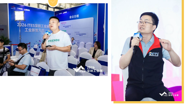 賀2026年（深圳站）制造企業(yè)精益數(shù)智化改善大會成功舉辦99賀2026年（深圳站）制造企業(yè)精益數(shù)智化改善大會成功舉辦11賀2026年（深圳站）制造企業(yè)精益數(shù)智化改善大會成功舉辦22賀2026年（深圳站）制造企業(yè)精益數(shù)智化改善大會成功舉辦3