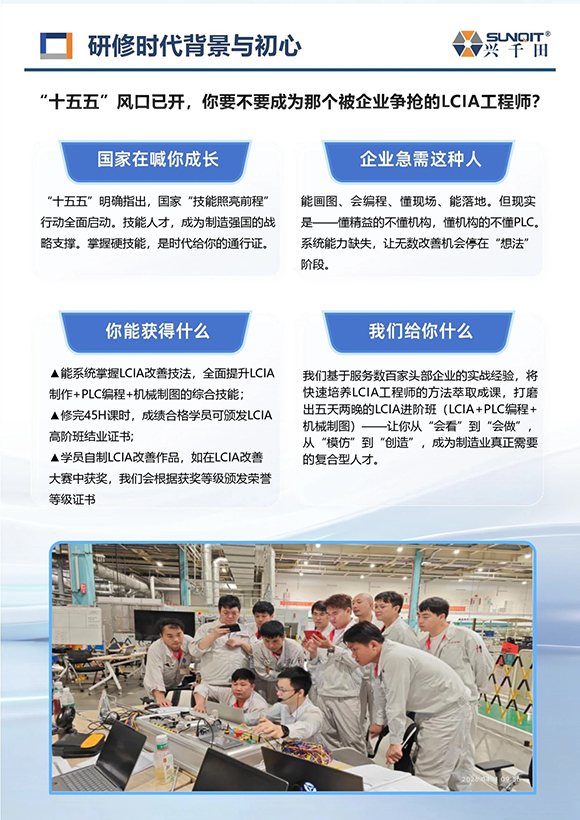 電氣PLC編程與機(jī)械制圖速成班2 電氣PLC編程與機(jī)械制圖速成班2