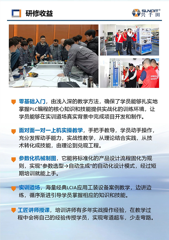 電氣PLC編程與機(jī)械制圖速成班3 電氣PLC編程與機(jī)械制圖速成班3