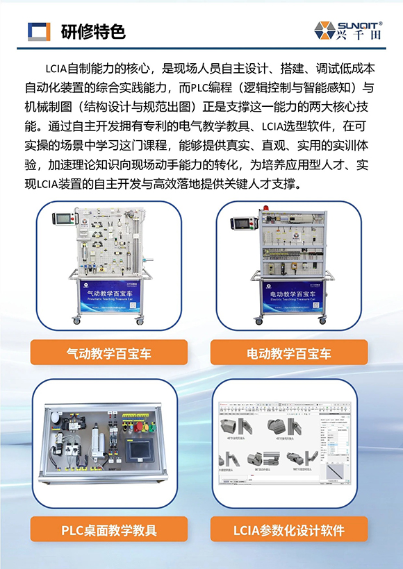 電氣PLC編程與機(jī)械制圖速成班4 電氣PLC編程與機(jī)械制圖速成班4