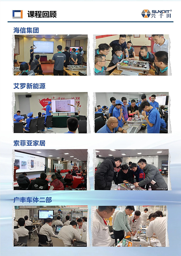 電氣PLC編程與機(jī)械制圖速成班10 電氣PLC編程與機(jī)械制圖速成班10