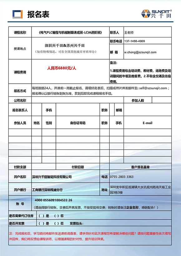 電氣PLC編程與機(jī)械制圖速成班12 電氣PLC編程與機(jī)械制圖速成班12