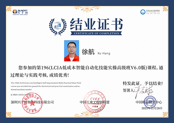 2025LCIA196013 徐航