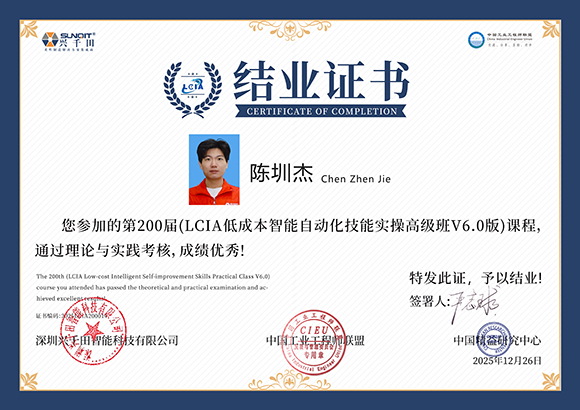 2025LCIA200014 陳?ài)诮?></a>
                                                        </div>
                                                        <div   id=
