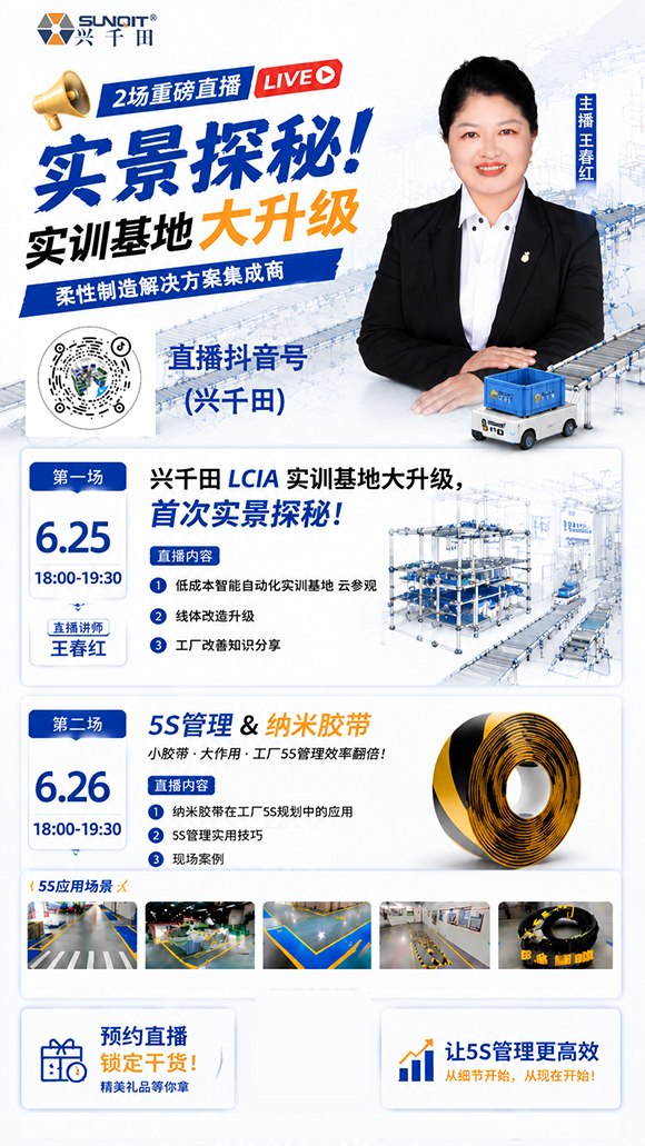 【直播預(yù)告】抖音探秘<a href='/zhinengyingyuan.htm' class='keys' title='點(diǎn)擊查看關(guān)于LCIA的相關(guān)信息' target='_blank'>LCIA</a>實(shí)訓(xùn)道場大升級！