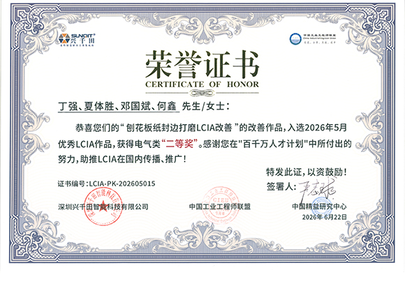 LCIA-PK-202605015 丁強(qiáng)/夏體勝/鄧國(guó)斌/何鑫