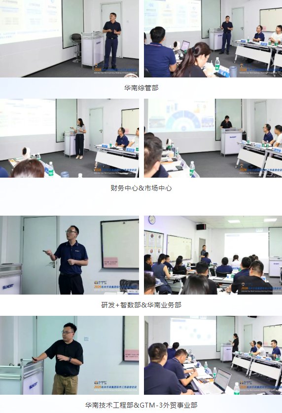 興千田集團(tuán)2026年中總結(jié)會(huì)議暨下半年工作規(guī)劃大會(huì)8 興千田集團(tuán)2026年中總結(jié)會(huì)議暨下半年工作規(guī)劃大會(huì)8