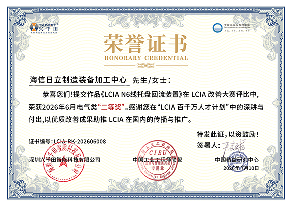 LCIA-PK-202606008 海信日立制造裝備加工中心