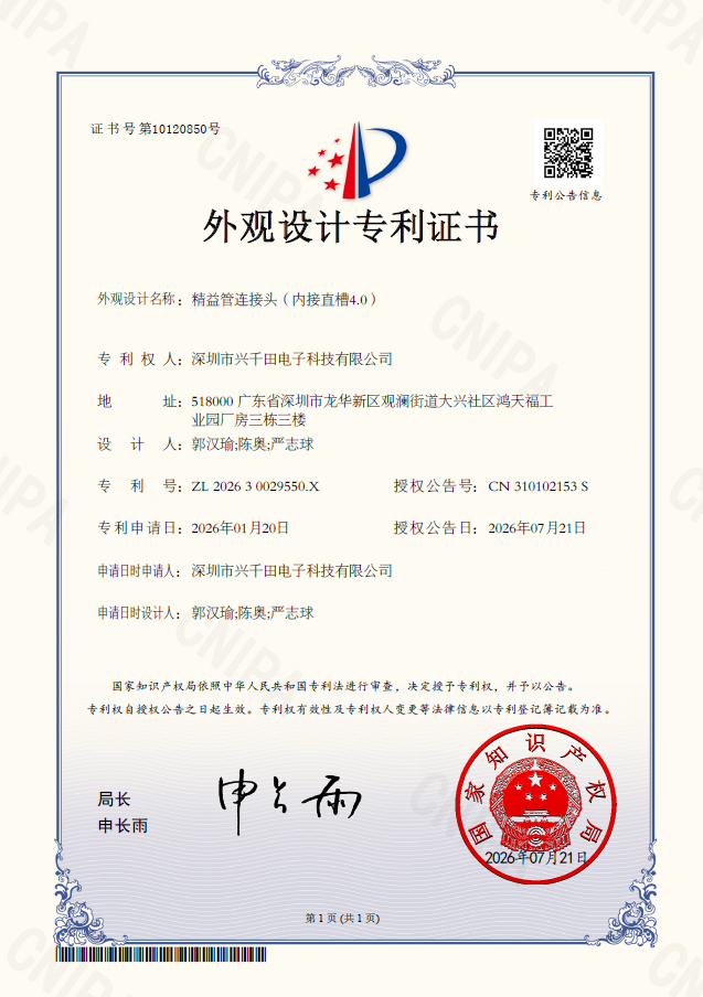 專利1